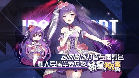 萌星物语测试服 1.0.1 安卓版截图_3