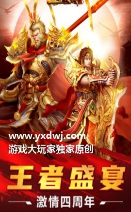 众神大极品传奇服务端 1.0.7.310 安卓版截图_1