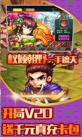 帝星战魂破解版 1.0.0 安卓版截图_4