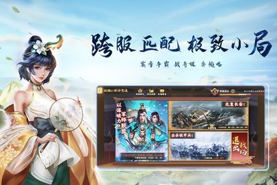 胡莱三国3九游版 10.8.3 安卓版截图_4