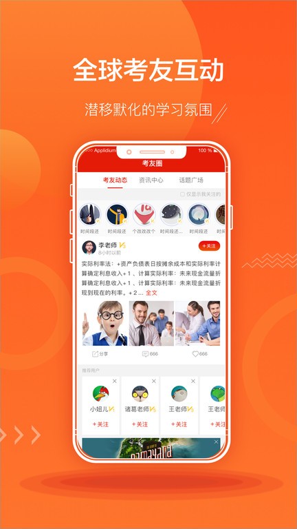 ACCA泽稷智题库app截图_1