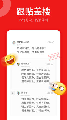 网易新闻精编版截图_5