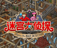 Labyrinth City 1.8.6 安卓版