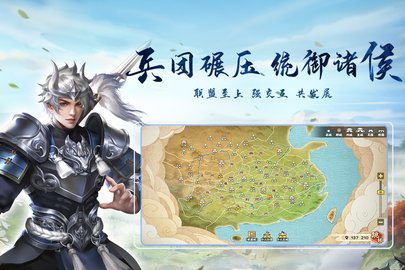 胡莱三国3折扣最低版 10.8.3 安卓版截图_3