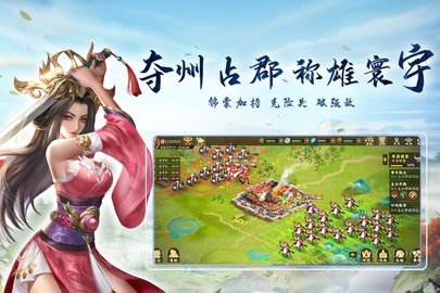 胡莱三国3九游版 10.8.3 安卓版截图_2