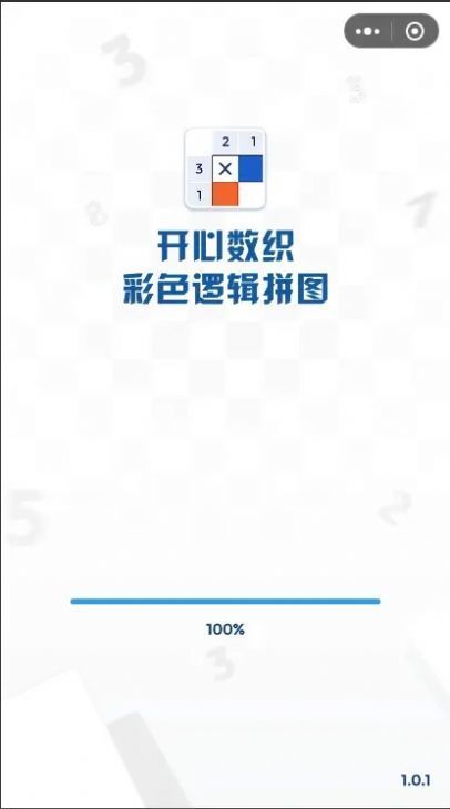 开心数织彩色逻辑拼图下载-开心数织彩色逻辑拼图安卓版下载v1.0.0