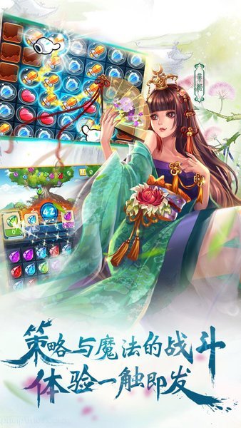 美人无双手游截图_3