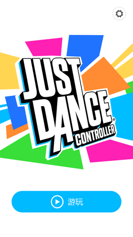 just dance 2022app 7.1.0 安卓版截图_3