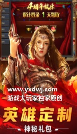 众神大极品传奇服务端 1.0.7.310 安卓版截图_3