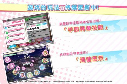 lovelive充值折扣版 7.1.3 安卓版截图_2