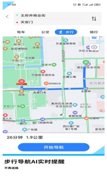 GPS导航地图截图_3