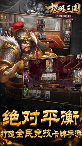 极略三国破解版全神将 5.2.0 安卓版截图_4