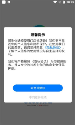 门店标牌云截图_2