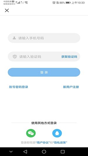 牡丹江医学教育app截图_2