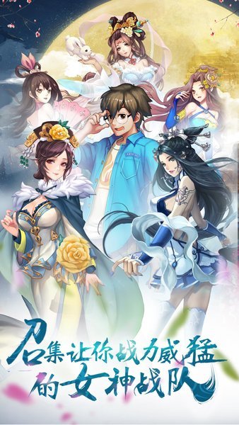 美人无双手游截图_1