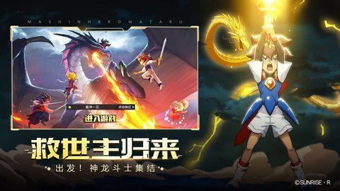 魔神英雄传神龙斗士手游 1.0.2 安卓版截图_2