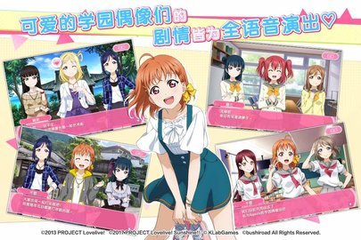 lovelive充值折扣版 7.1.3 安卓版截图_3