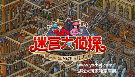 Labyrinth City 1.8.6 安卓版截图_1