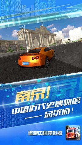 遨游中国cts6正版 1.1.5 安卓版截图_1