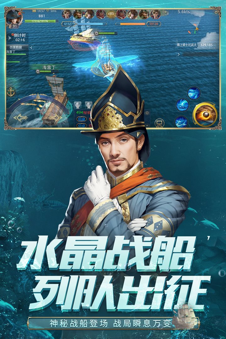 大航海之路官网版截图_2
