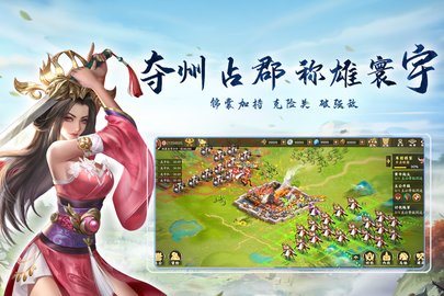 胡莱三国3折扣最低版 10.8.3 安卓版截图_2