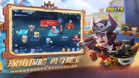 跑跑卡丁车竞赛版 1.11.2 安卓版截图_3