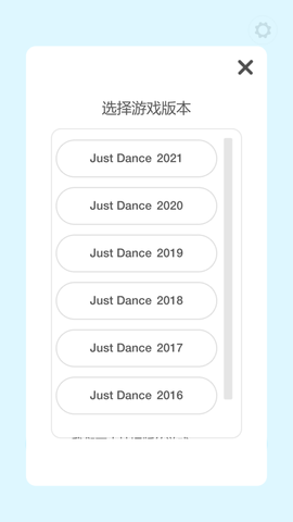 just dance 2022app 7.1.0 安卓版截图_1