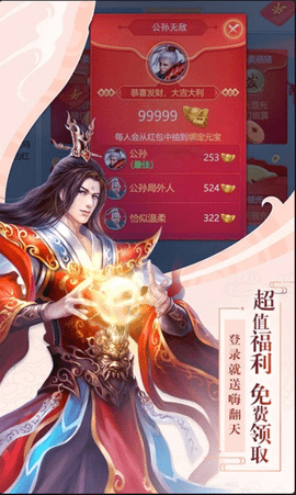 剑网诛仙游戏 1.0.2 安卓版截图_1