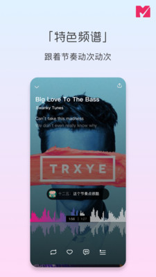 迷思音乐截图_2