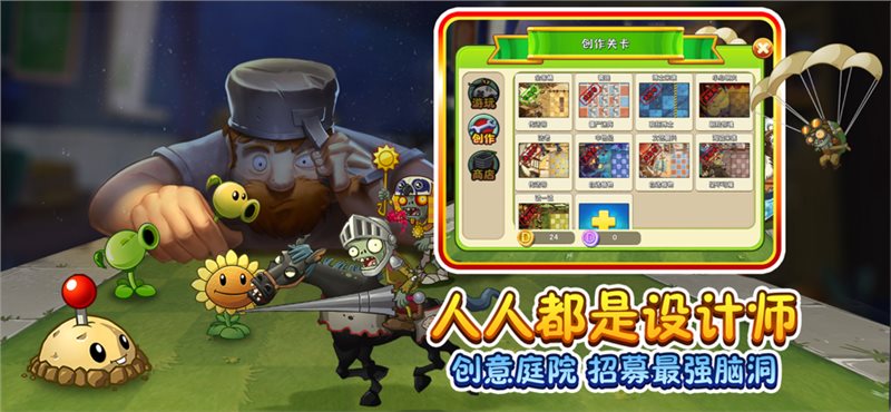 全植物999999级0阳光无冷却可叠加下载-全植物999级0阳光无冷却无限钻石下载v10.6.2