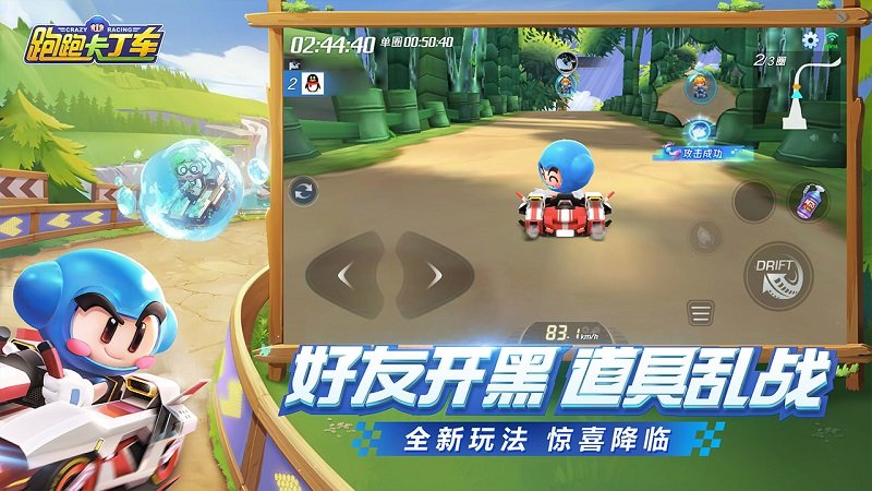 KartRider Rush （跑跑卡丁车韩服官网版）截图_3