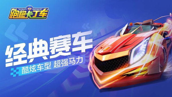 KartRider Rush （跑跑卡丁车韩服官网版）截图_2