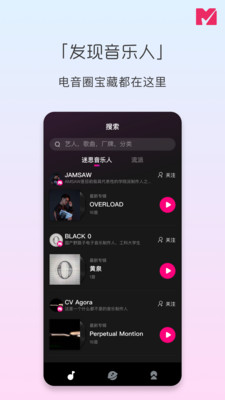 迷思音乐截图_3