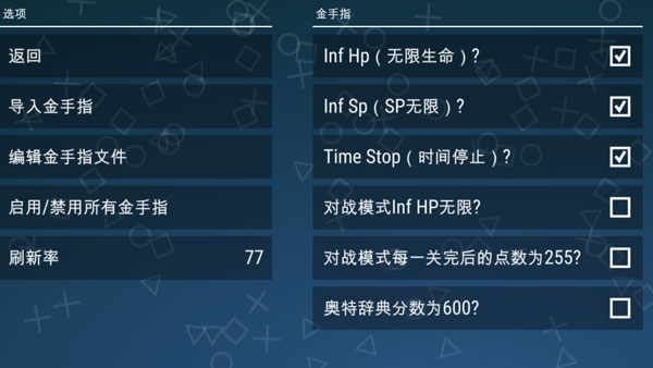 奥特曼格斗进化0全部人物解锁下载-奥特曼格斗进化0全部人物解锁金手指下载v2020.12.23.16