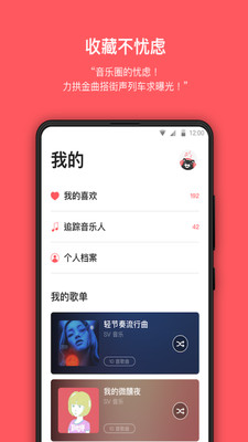 街声截图_2