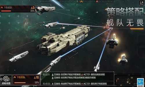 无尽的拉格朗日 cas066截图_4