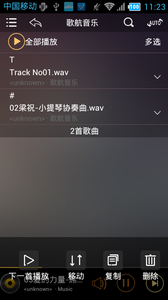 歌航音乐app截图_1