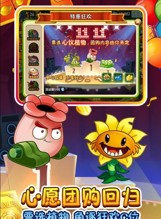 植物大战僵尸2（全植物999999级0阳光无冷却可叠加）截图_2