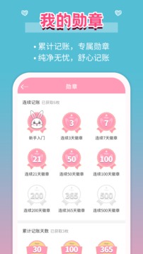 女生记账截图_5