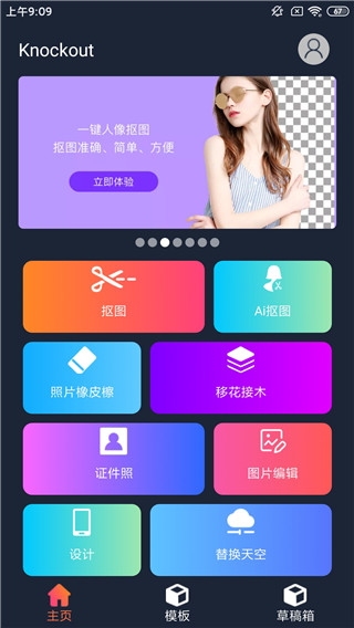 proknockout软件截图_2