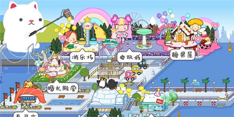 Miga World（米家小镇世界最新版）截图_4