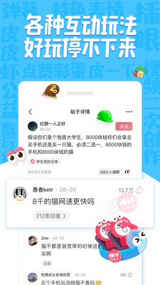 皮皮虾最新截图_4