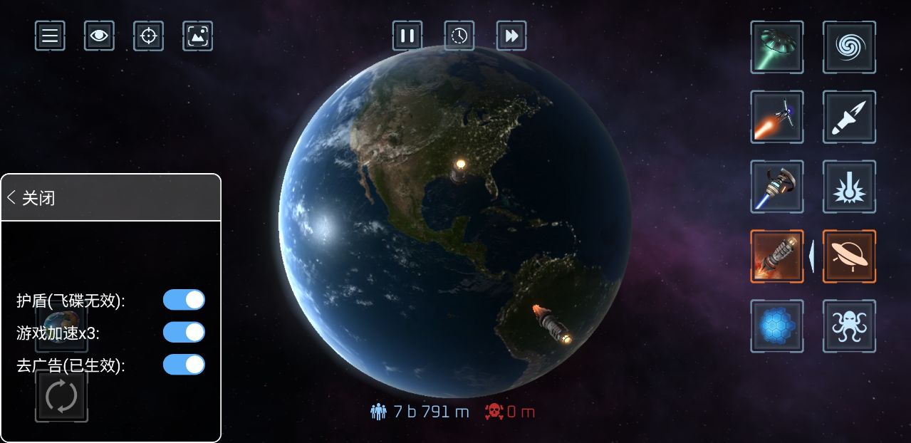 星球毁灭模拟器（破解版）截图_3