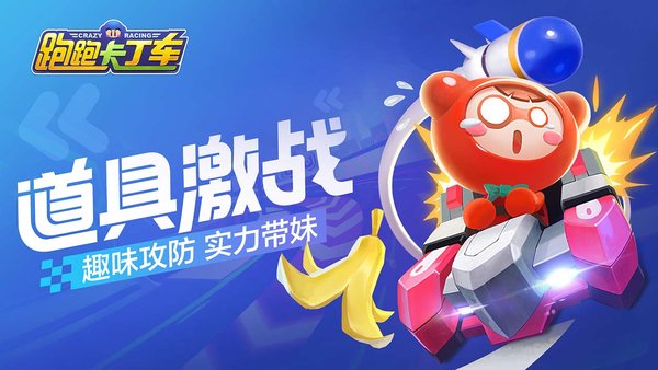 KartRider Rush （跑跑卡丁车韩服官网版）截图_1