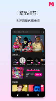 迷思音乐截图_4