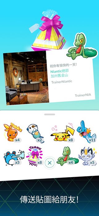 Pok&#233;mon GO(精灵宝可梦:GO中文版)截图_2