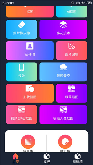 proknockout软件截图_3