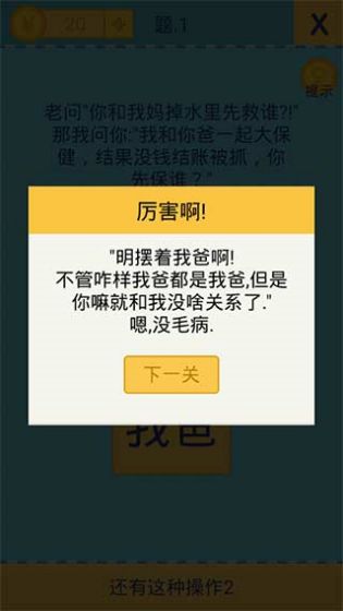 还有这种操作2截图_3