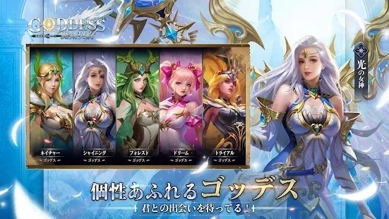 Goddess Connect（魔剣契約）截图_2