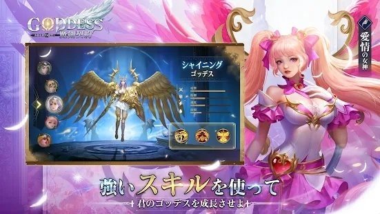 Goddess Connect（魔剣契約）截图_1